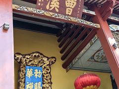 -南华禅寺