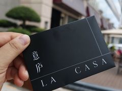 -意庐 La Casa(国际大厦店)