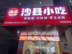 -济南高新万达广场