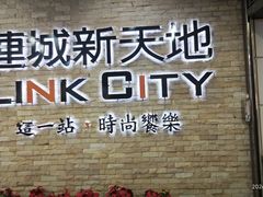 -连城·新天地(福华一路店)