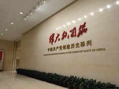 -中共一大纪念馆