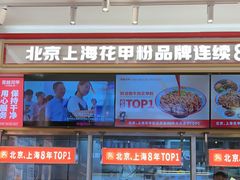 -见味花甲(福田coco park店)