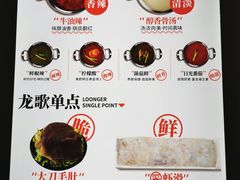 -龍歌自助小火锅(市南金茂湾店)