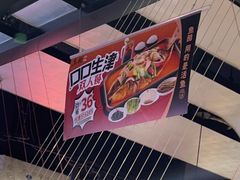 -鱼酷活鱼烤鱼(梅江印象城店)