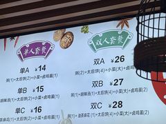 -陆氏太后饼(富平店)