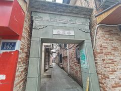 -白沙古井