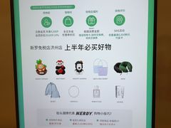 -新罗免税店
