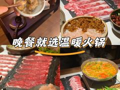 -旺福·贵州酸汤牛肉火锅(陆悦天地店)