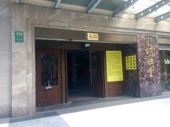 -圆明讲堂