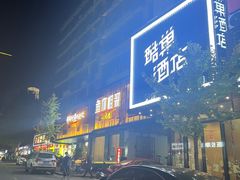 -鱼你相聚·河鲜馆(袁家岭店)