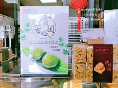 -南宋胡记(杭州体育场路店)