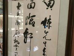 -富临轩私房菜(集庆门大街店)
