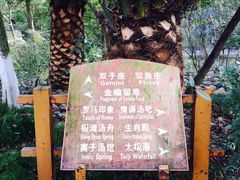-鱼凫国都大酒店温泉