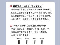 -深圳富茂格伦菲尔口腔门诊部(龙华清湖总院)