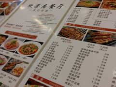 菜单-北方工业大学学生餐厅