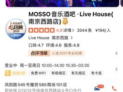 -MOSSO音乐酒吧·Live House(南京西路店)