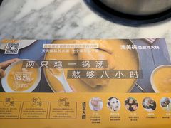-澳美徕·港式花胶鸡火锅(高新万达店)
