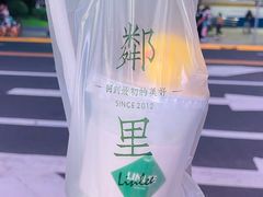-LINLEE林里·手打柠檬茶(黄浦茂名南路店)