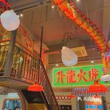 武汉超好吃的牛腩火锅！