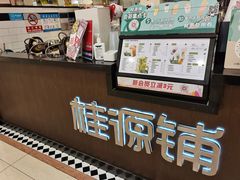 -桂桂茶(滨江百联店)