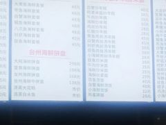 -台州老六海鲜面馆(上南总店)