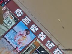 -长沙悦方ID MALL