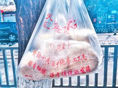 -天泽祥·鼓楼馒头(鼓楼店)