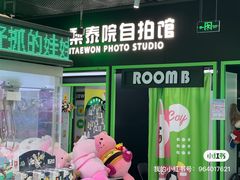 -幻物社(万象天地店)