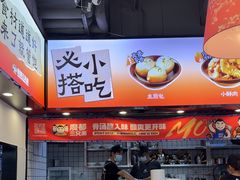 -魔都三兄弟酸辣粉·蘸卤炸串(虹桥万科店)