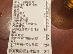 账单-老头儿油爆虾(星光一期店)