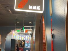 -丰茂烤串(港旅店)