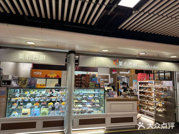 美心西饼(MTR旺角店)图片
