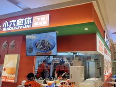 -小六鱼你.下饭酸菜鱼(益田假日广场店)
