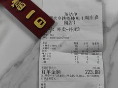 -江湖水乡铁锅炖魚(周庄嘉园店)