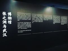 -张之洞与武汉博物馆
