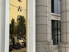 -巴音浩日娲·蒙餐(双林东路店)
