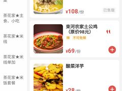 -茶花妹子云南餐厅(传媒大学店)