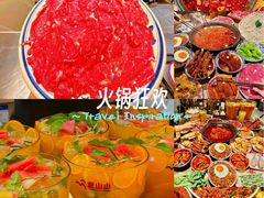 -袁山山重庆火锅(丈八北路店)