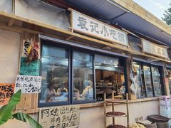 -袁山山重庆火锅(丈八北路店)