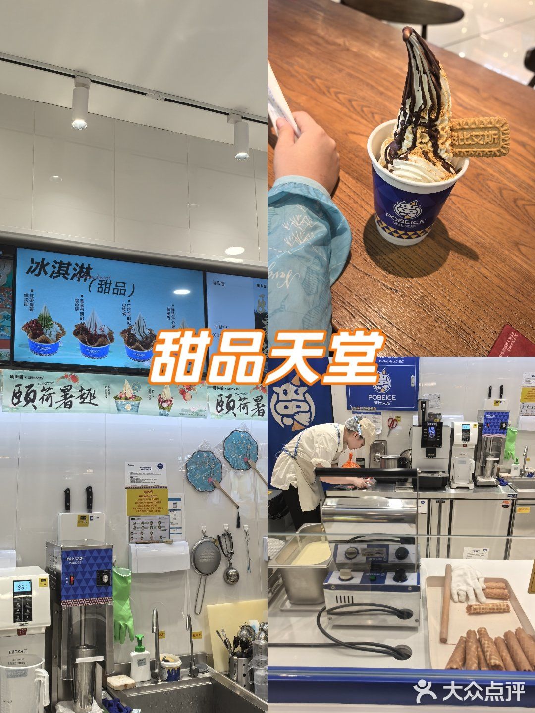 冷饮来一杯