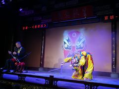 -盖碗儿梨园·变脸吐火·川剧(天府广场店)