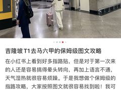 -吉隆坡国际机场