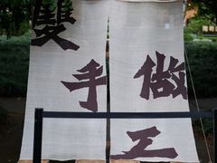 -东信·和创园