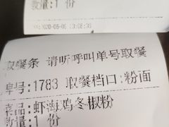 -易裕和·长沙米粉(竹塘西路店)