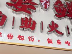 -王婆乔鲜鱼自助火锅(蜀汉路店)