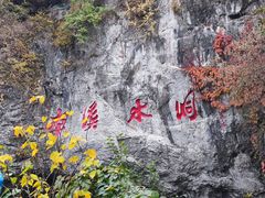 -本溪水洞