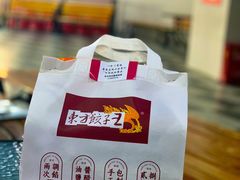 -东方饺子王(王府井关东古巷店)