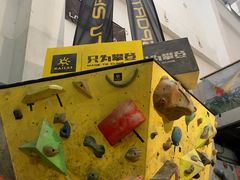 -魔岩攀登(南京东路店)