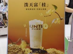 -沪上阿姨·臻选茶饮(上海环球港店)