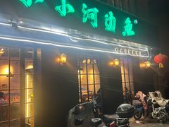 -小小河边鱼(天润城店)
